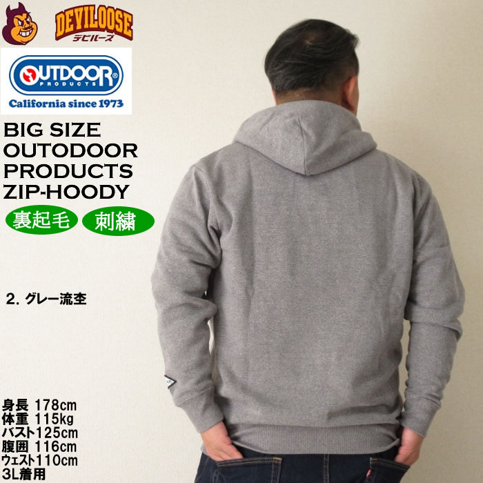 大きいサイズ メンズ OUTDOOR PRODUCTS 裏起毛 フルジップ パーカー（メーカー取寄）アウトドア プロダクツ 3L 4L 5L 6L 7L 8L キングサイズ ビッグサイズ | OUTDOOR PRODUCTS | 16