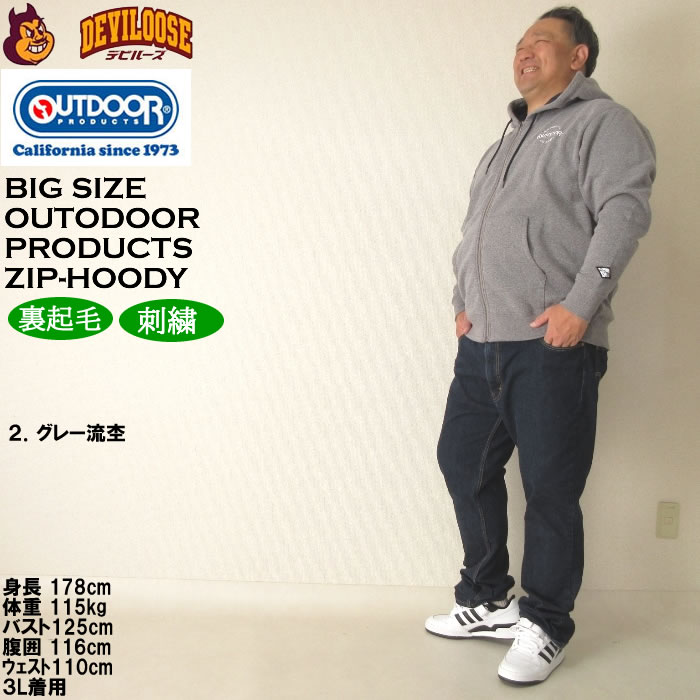 大きいサイズ メンズ OUTDOOR PRODUCTS 裏起毛 フルジップ パーカー（メーカー取寄）アウトドア プロダクツ 3L 4L 5L 6L 7L 8L キングサイズ ビッグサイズ | OUTDOOR PRODUCTS | 17