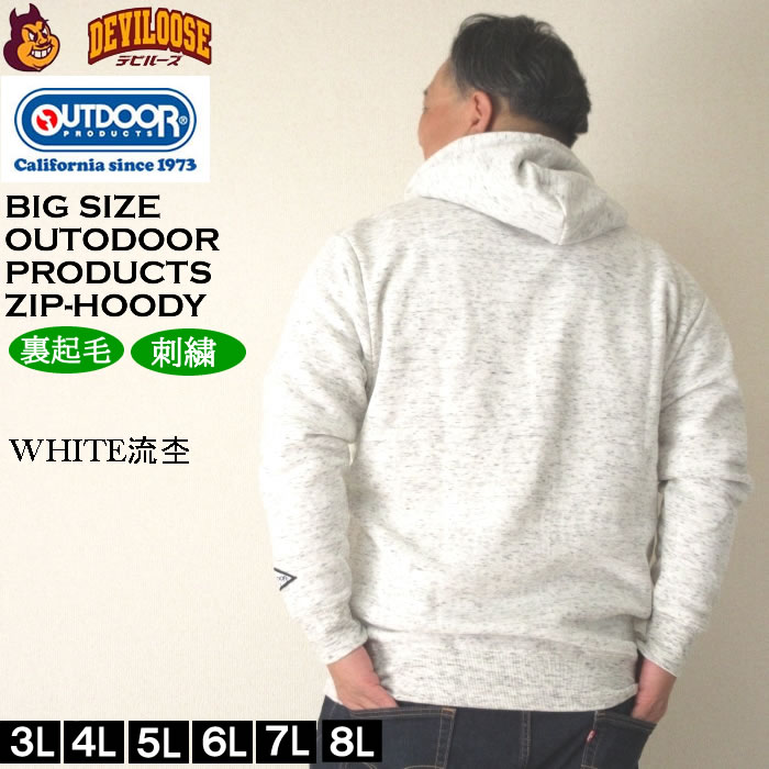 大きいサイズ メンズ OUTDOOR PRODUCTS 裏起毛 フルジップ パーカー（メーカー取寄）アウトドア プロダクツ 3L 4L 5L 6L 7L 8L キングサイズ ビッグサイズ | OUTDOOR PRODUCTS | 03