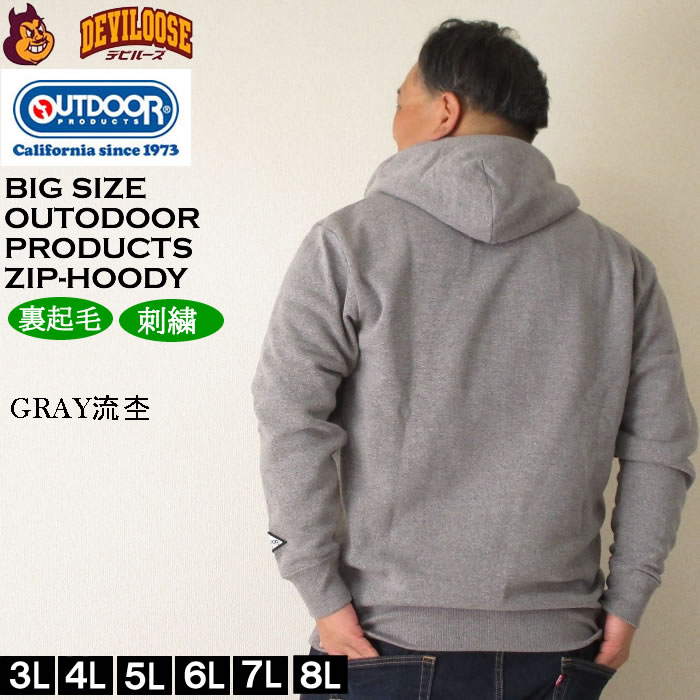 大きいサイズ メンズ OUTDOOR PRODUCTS 裏起毛 フルジップ パーカー（メーカー取寄）アウトドア プロダクツ 3L 4L 5L 6L 7L 8L キングサイズ ビッグサイズ | OUTDOOR PRODUCTS | 04