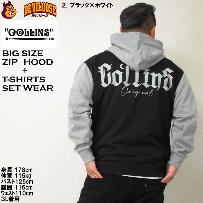 大きいサイズ メンズ COLLINS 裏起毛 配色 フルジップパーカー 半袖Tシャツ セット（メーカー取寄）コリンズ 3L 4L 5L 6L 8L キングサイズ ビッグサイズ |  | 16