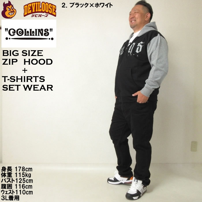 大きいサイズ メンズ COLLINS 裏起毛 配色 フルジップパーカー 半袖Tシャツ セット（メーカー取寄）コリンズ 3L 4L 5L 6L 8L キングサイズ ビッグサイズ |  | 17