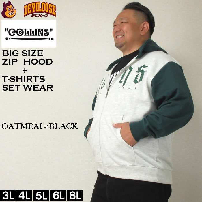 大きいサイズ メンズ COLLINS 裏起毛 配色 フルジップパーカー 半袖Tシャツ セット（メーカー取寄）コリンズ 3L 4L 5L 6L 8L キングサイズ ビッグサイズ |  | 03
