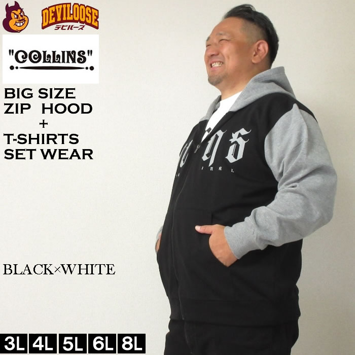 大きいサイズ メンズ COLLINS 裏起毛 配色 フルジップパーカー 半袖Tシャツ セット（メーカー取寄）コリンズ 3L 4L 5L 6L 8L キングサイズ ビッグサイズ |  | 04