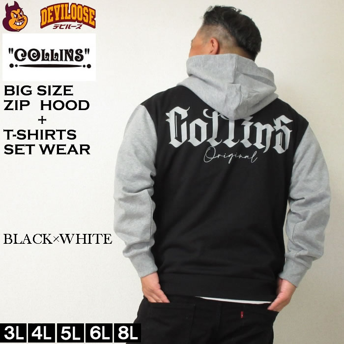大きいサイズ メンズ COLLINS 裏起毛 配色 フルジップパーカー 半袖Tシャツ セット（メーカー取寄）コリンズ 3L 4L 5L 6L 8L キングサイズ ビッグサイズ |  | 02