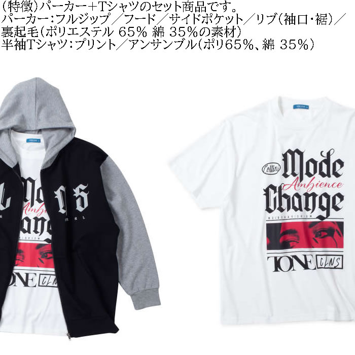 大きいサイズ メンズ COLLINS 裏起毛 配色 フルジップパーカー 半袖Tシャツ セット（メーカー取寄）コリンズ 3L 4L 5L 6L 8L キングサイズ ビッグサイズ |  | 08
