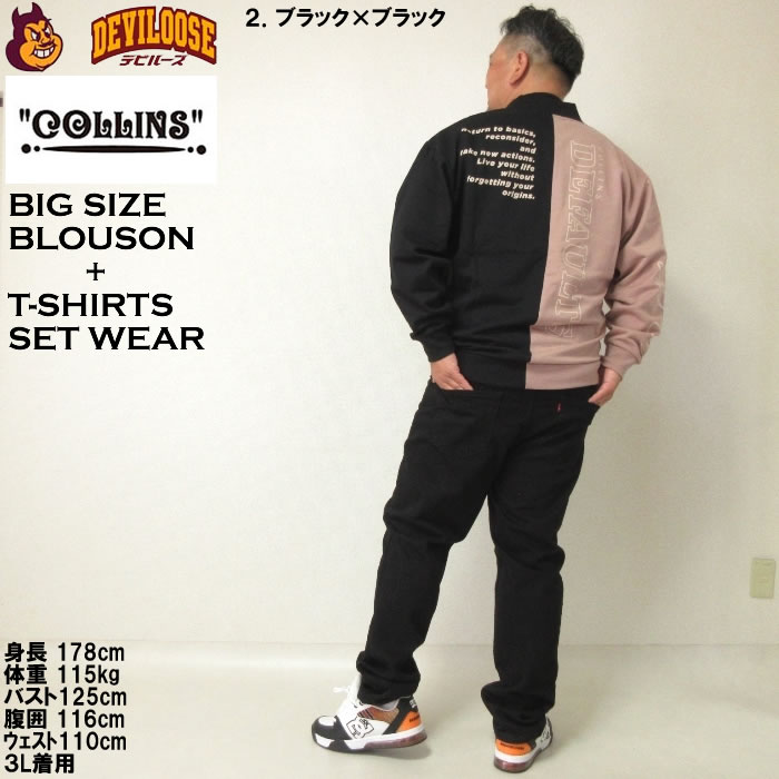 大きいサイズ メンズ COLLINS 裏起毛 配色 フルジップ ブルゾン 半袖Tシャツ セット（メーカー取寄）コリンズ 3L 4L 5L 6L 8L キングサイズ ビッグサイズ |  | 18