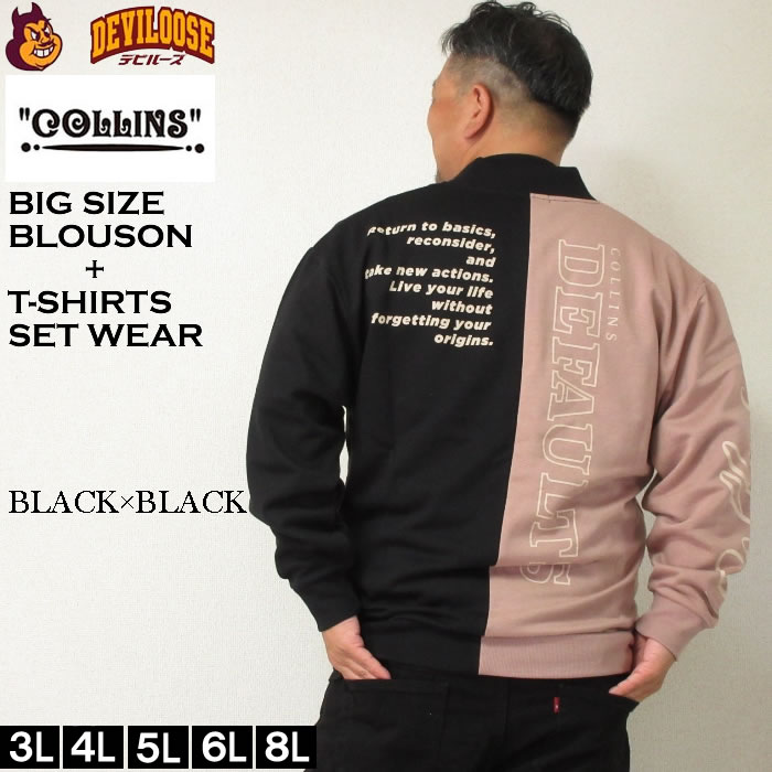 大きいサイズ メンズ COLLINS 裏起毛 配色 フルジップ ブルゾン 半袖Tシャツ セット（メーカー取寄）コリンズ 3L 4L 5L 6L 8L キングサイズ ビッグサイズ |  | 02