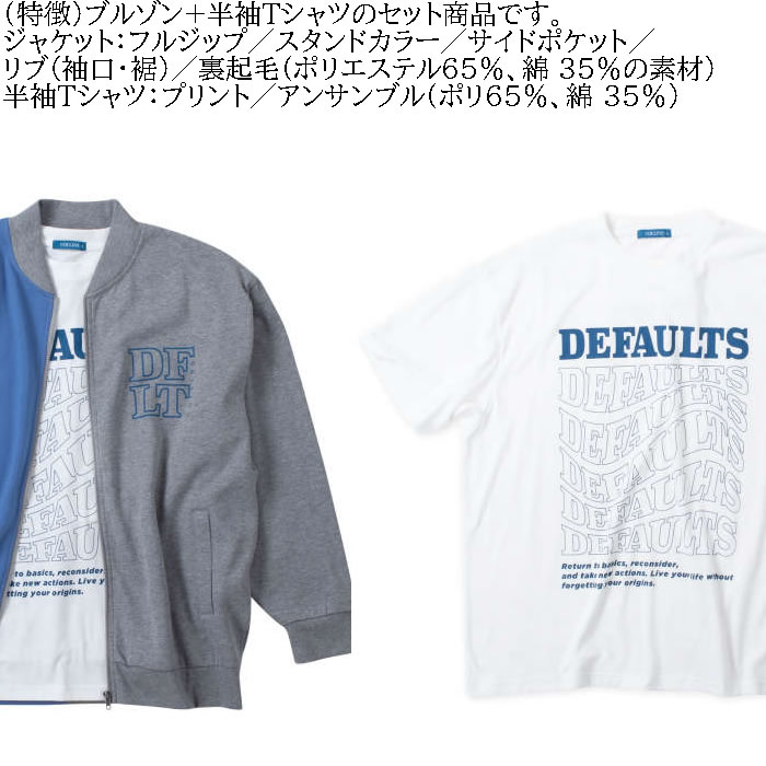 大きいサイズ メンズ COLLINS 裏起毛 配色 フルジップ ブルゾン 半袖Tシャツ セット（メーカー取寄）コリンズ 3L 4L 5L 6L 8L キングサイズ ビッグサイズ |  | 06
