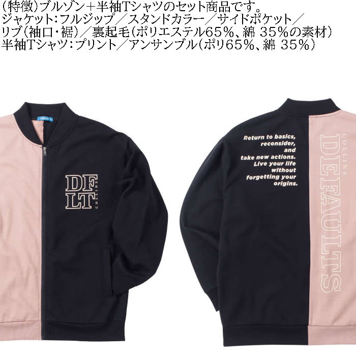 大きいサイズ メンズ COLLINS 裏起毛 配色 フルジップ ブルゾン 半袖Tシャツ セット（メーカー取寄）コリンズ 3L 4L 5L 6L 8L キングサイズ ビッグサイズ |  | 07