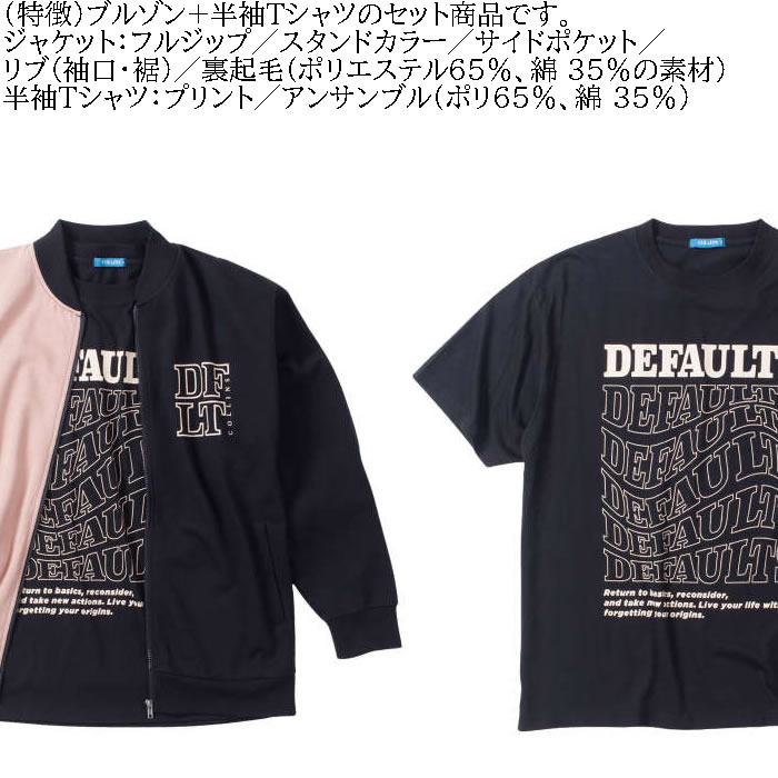 大きいサイズ メンズ COLLINS 裏起毛 配色 フルジップ ブルゾン 半袖Tシャツ セット（メーカー取寄）コリンズ 3L 4L 5L 6L 8L キングサイズ ビッグサイズ |  | 08