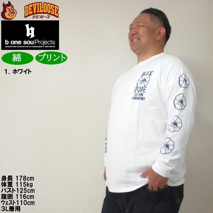 大きいサイズ メンズ b-one-soul DUCK DUDE サンフラワー 長袖Tシャツ（メーカー取寄）ビーワンソウル 3L 4L 5L 6L コットン 綿 キングサイズ ビッグサイズ | B ONE SOUL | 09