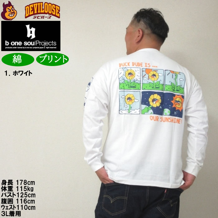 大きいサイズ メンズ b-one-soul DUCK DUDE サンフラワー 長袖Tシャツ（メーカー取寄）ビーワンソウル 3L 4L 5L 6L コットン 綿 キングサイズ ビッグサイズ | B ONE SOUL | 10