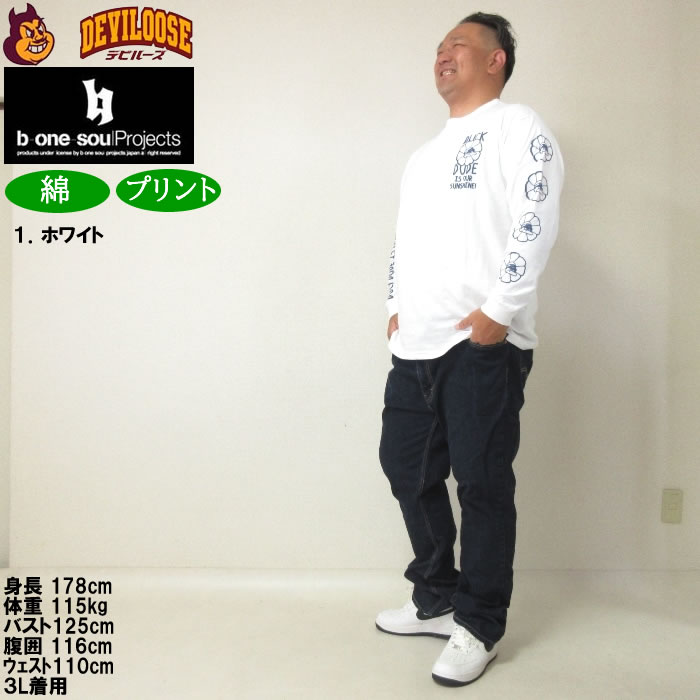 大きいサイズ メンズ b-one-soul DUCK DUDE サンフラワー 長袖Tシャツ（メーカー取寄）ビーワンソウル 3L 4L 5L 6L コットン 綿 キングサイズ ビッグサイズ | B ONE SOUL | 11
