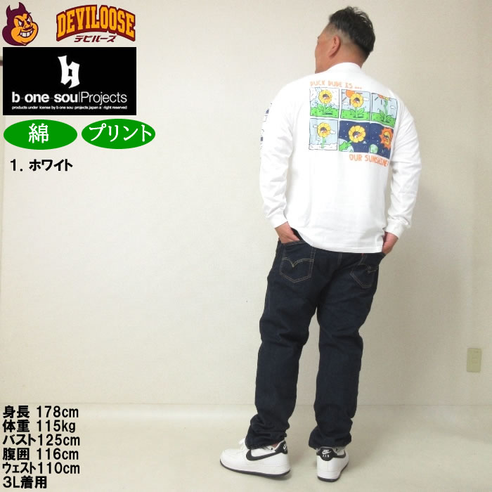 大きいサイズ メンズ b-one-soul DUCK DUDE サンフラワー 長袖Tシャツ（メーカー取寄）ビーワンソウル 3L 4L 5L 6L コットン 綿 キングサイズ ビッグサイズ | B ONE SOUL | 12