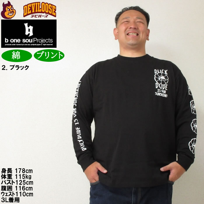 大きいサイズ メンズ b-one-soul DUCK DUDE サンフラワー 長袖Tシャツ（メーカー取寄）ビーワンソウル 3L 4L 5L 6L コットン 綿 キングサイズ ビッグサイズ | B ONE SOUL | 13