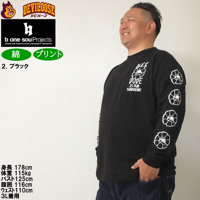 大きいサイズ メンズ b-one-soul DUCK DUDE サンフラワー 長袖Tシャツ（メーカー取寄）ビーワンソウル 3L 4L 5L 6L コットン 綿 キングサイズ ビッグサイズ | B ONE SOUL | 14