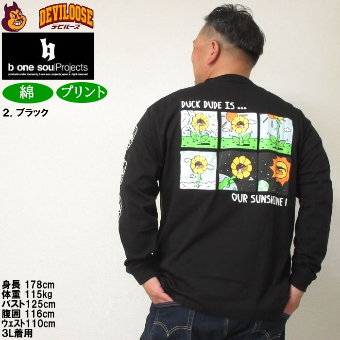 大きいサイズ メンズ b-one-soul DUCK DUDE サンフラワー 長袖Tシャツ（メーカー取寄）ビーワンソウル 3L 4L 5L 6L コットン 綿 キングサイズ ビッグサイズ | B ONE SOUL | 15