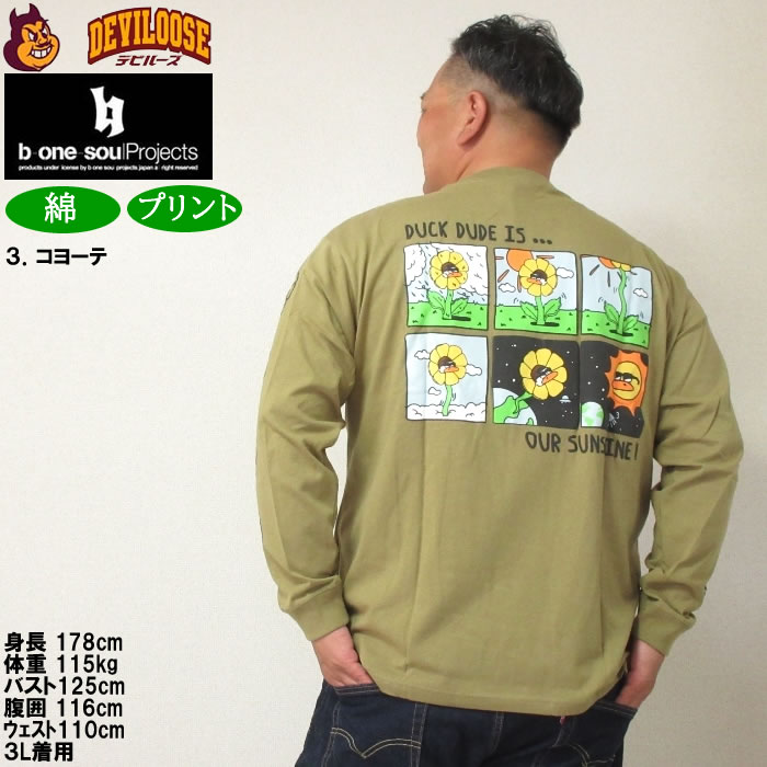 大きいサイズ メンズ b-one-soul DUCK DUDE サンフラワー 長袖Tシャツ（メーカー取寄）ビーワンソウル 3L 4L 5L 6L コットン 綿 キングサイズ ビッグサイズ | B ONE SOUL | 18