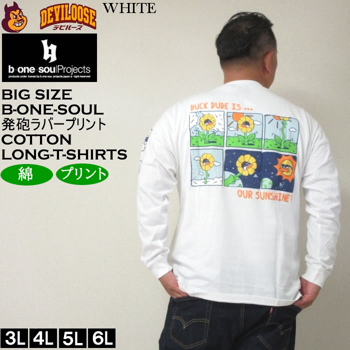 大きいサイズ メンズ b-one-soul DUCK DUDE サンフラワー 長袖Tシャツ（メーカー取寄）ビーワンソウル 3L 4L 5L 6L コットン 綿 キングサイズ ビッグサイズ | B ONE SOUL | 01