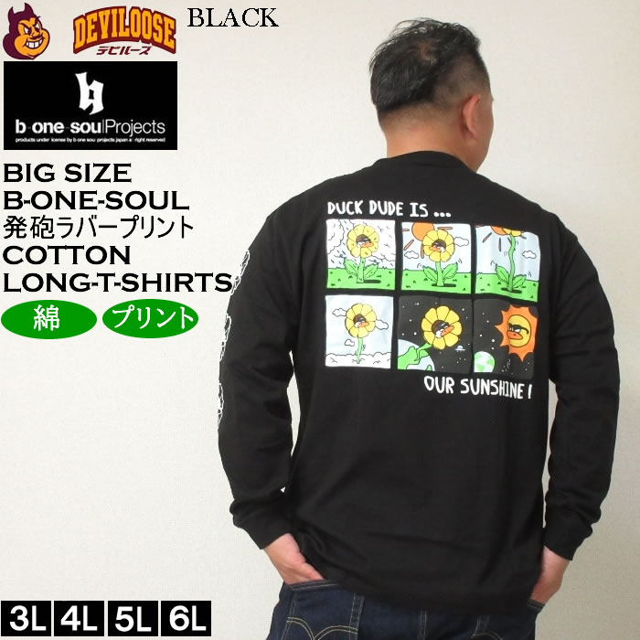 大きいサイズ メンズ b-one-soul DUCK DUDE サンフラワー 長袖Tシャツ（メーカー取寄）ビーワンソウル 3L 4L 5L 6L コットン 綿 キングサイズ ビッグサイズ | B ONE SOUL | 02