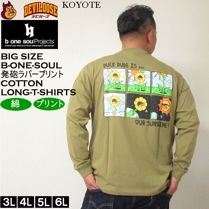 大きいサイズ メンズ b-one-soul DUCK DUDE サンフラワー 長袖Tシャツ（メーカー取寄）ビーワンソウル 3L 4L 5L 6L コットン 綿 キングサイズ ビッグサイズ | B ONE SOUL | 03