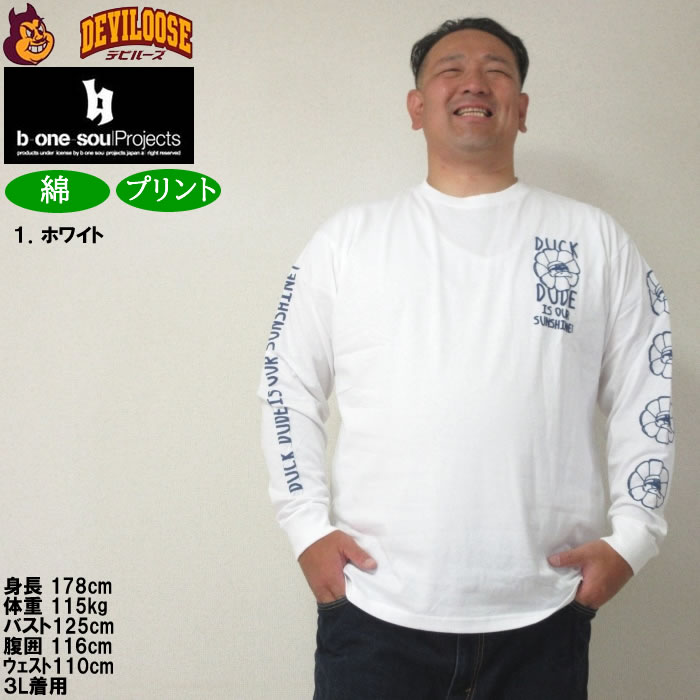 大きいサイズ メンズ b-one-soul DUCK DUDE サンフラワー 長袖Tシャツ（メーカー取寄）ビーワンソウル 3L 4L 5L 6L コットン 綿 キングサイズ ビッグサイズ | B ONE SOUL | 08
