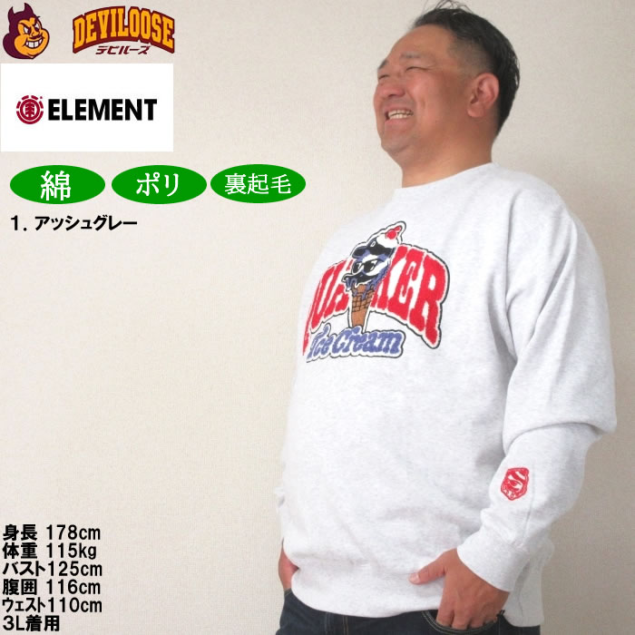 大きいサイズ メンズ b-one-soul DUCK DUDE アイスクリーム クルーネックスウェット トレーナー（メーカー取寄） ビーワンソウル 3L 4L 5L 6L キング ビッグ | B ONE SOUL | 09