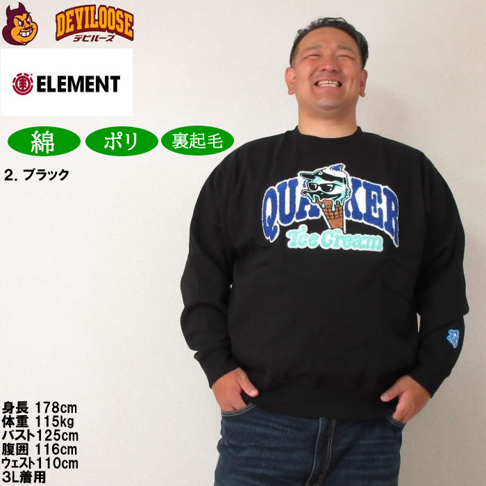 大きいサイズ メンズ b-one-soul DUCK DUDE アイスクリーム クルーネックスウェット トレーナー（メーカー取寄） ビーワンソウル 3L 4L 5L 6L キング ビッグ | B ONE SOUL | 13