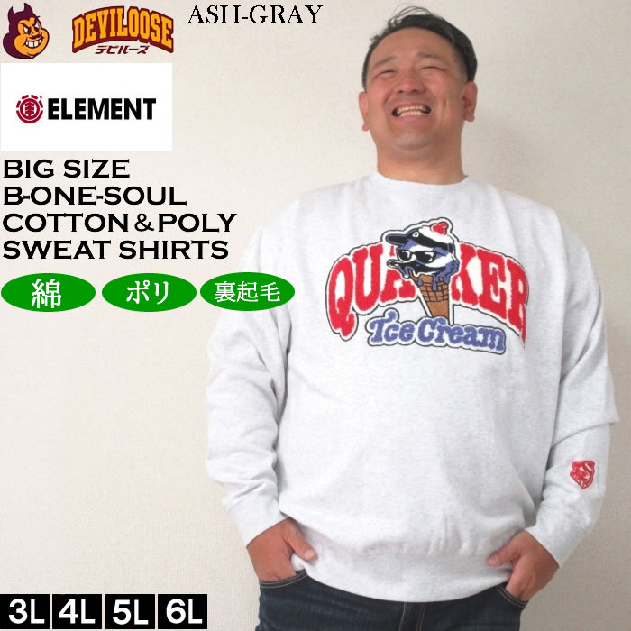 大きいサイズ メンズ b-one-soul DUCK DUDE アイスクリーム クルーネックスウェット トレーナー（メーカー取寄） ビーワンソウル 3L 4L 5L 6L キング ビッグ | B ONE SOUL | 01