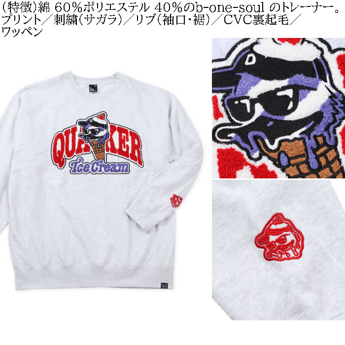 大きいサイズ メンズ b-one-soul DUCK DUDE アイスクリーム クルーネックスウェット トレーナー（メーカー取寄） ビーワンソウル 3L 4L 5L 6L キング ビッグ | B ONE SOUL | 04
