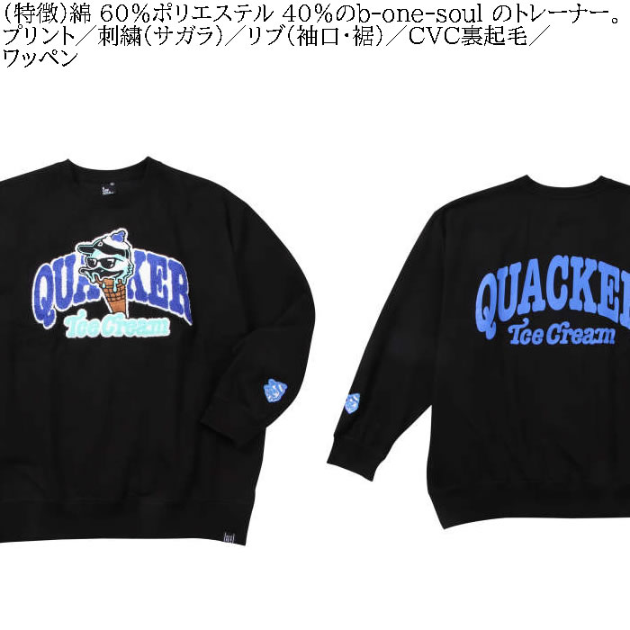 大きいサイズ メンズ b-one-soul DUCK DUDE アイスクリーム クルーネックスウェット トレーナー（メーカー取寄） ビーワンソウル 3L 4L 5L 6L キング ビッグ | B ONE SOUL | 06