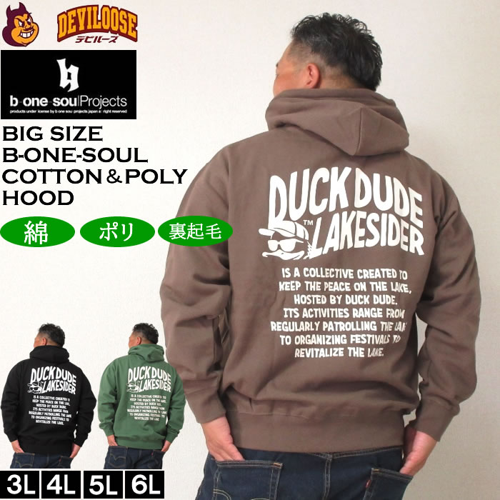 大きいサイズ メンズ b-one-soul DUCK DUDE レイクサイダースプラッシュ プル パーカー（メーカー取寄）ビーワンソウル 3L 4L 5L 6L キングサイズ ビッグサイズ | B ONE SOUL