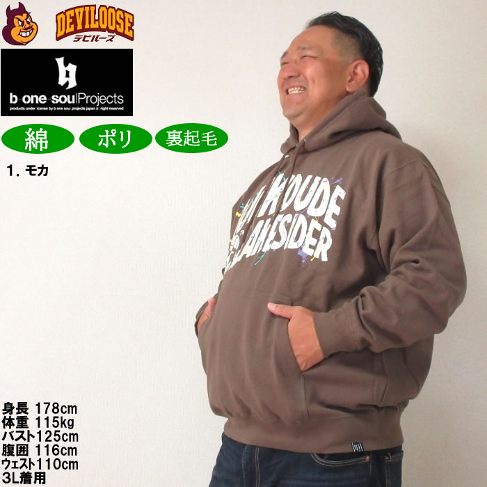大きいサイズ メンズ b-one-soul DUCK DUDE レイクサイダースプラッシュ プル パーカー（メーカー取寄）ビーワンソウル 3L 4L 5L 6L キングサイズ ビッグサイズ | B ONE SOUL | 09