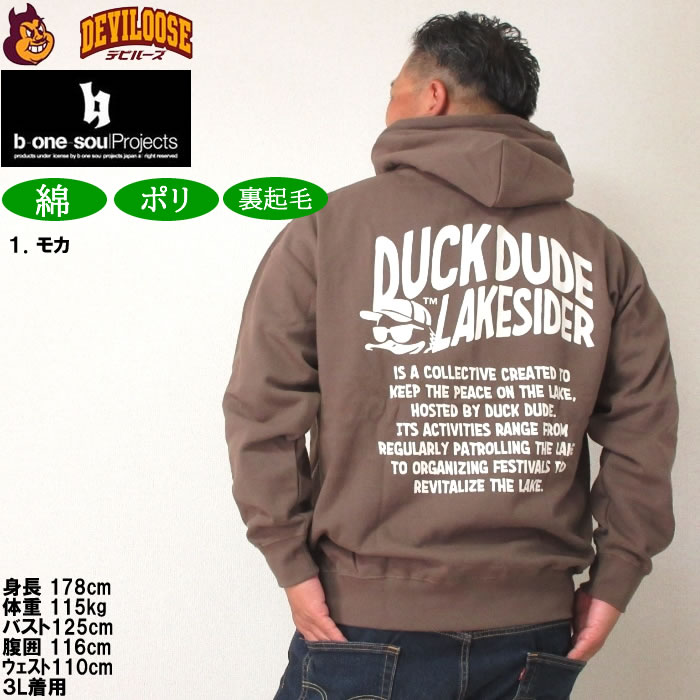 大きいサイズ メンズ b-one-soul DUCK DUDE レイクサイダースプラッシュ プル パーカー（メーカー取寄）ビーワンソウル 3L 4L 5L 6L キングサイズ ビッグサイズ | B ONE SOUL | 10