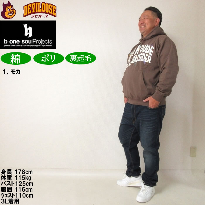 大きいサイズ メンズ b-one-soul DUCK DUDE レイクサイダースプラッシュ プル パーカー（メーカー取寄）ビーワンソウル 3L 4L 5L 6L キングサイズ ビッグサイズ | B ONE SOUL | 11
