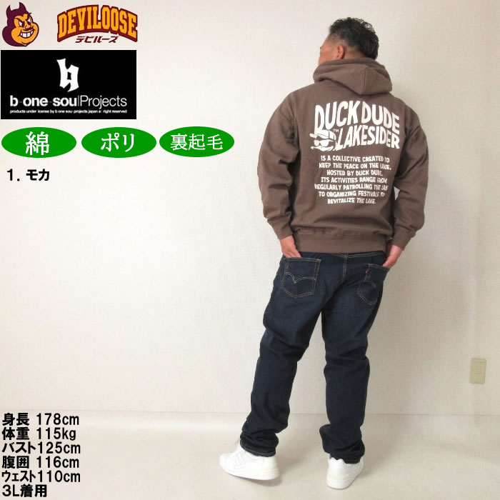 大きいサイズ メンズ b-one-soul DUCK DUDE レイクサイダースプラッシュ プル パーカー（メーカー取寄）ビーワンソウル 3L 4L 5L 6L キングサイズ ビッグサイズ | B ONE SOUL | 12