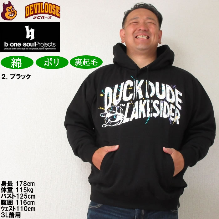 大きいサイズ メンズ b-one-soul DUCK DUDE レイクサイダースプラッシュ プル パーカー（メーカー取寄）ビーワンソウル 3L 4L 5L 6L キングサイズ ビッグサイズ | B ONE SOUL | 13