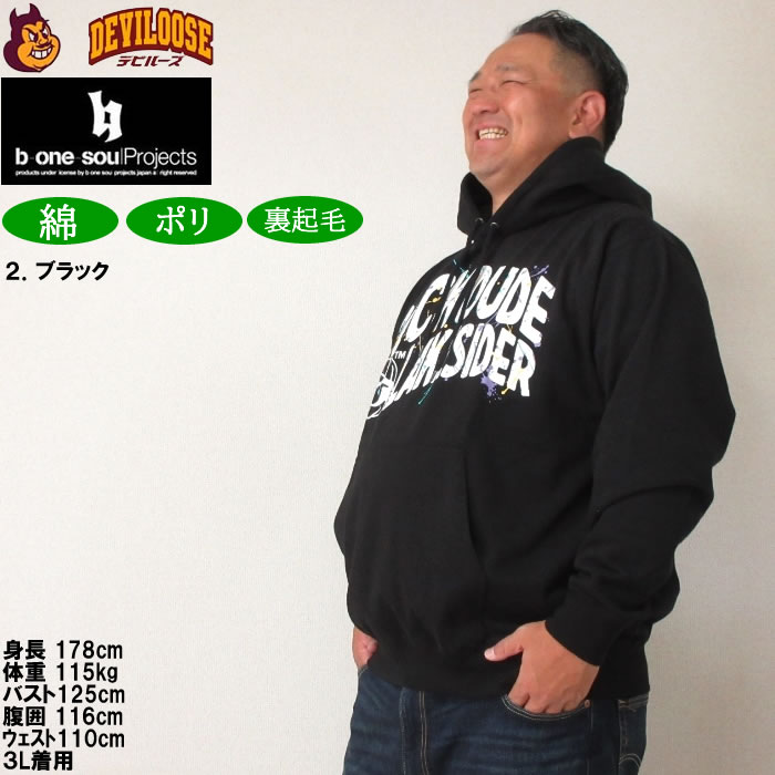 大きいサイズ メンズ b-one-soul DUCK DUDE レイクサイダースプラッシュ プル パーカー（メーカー取寄）ビーワンソウル 3L 4L 5L 6L キングサイズ ビッグサイズ | B ONE SOUL | 14