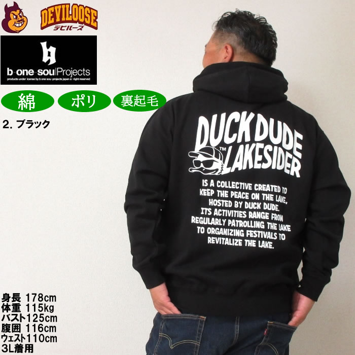 大きいサイズ メンズ b-one-soul DUCK DUDE レイクサイダースプラッシュ プル パーカー（メーカー取寄）ビーワンソウル 3L 4L 5L 6L キングサイズ ビッグサイズ | B ONE SOUL | 15