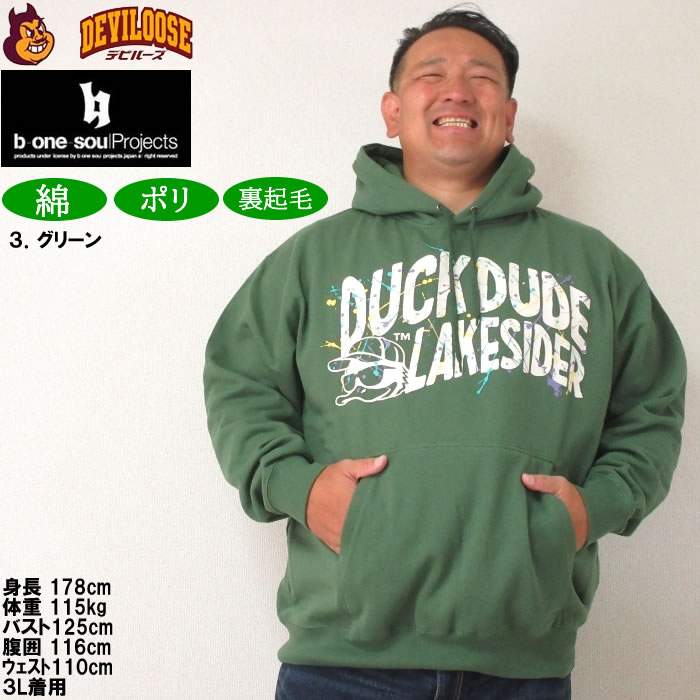 大きいサイズ メンズ b-one-soul DUCK DUDE レイクサイダースプラッシュ プル パーカー（メーカー取寄）ビーワンソウル 3L 4L 5L 6L キングサイズ ビッグサイズ | B ONE SOUL | 16