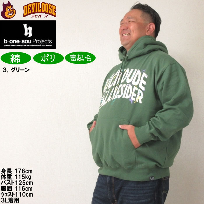 大きいサイズ メンズ b-one-soul DUCK DUDE レイクサイダースプラッシュ プル パーカー（メーカー取寄）ビーワンソウル 3L 4L 5L 6L キングサイズ ビッグサイズ | B ONE SOUL | 17