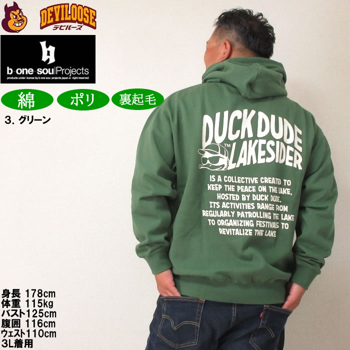 大きいサイズ メンズ b-one-soul DUCK DUDE レイクサイダースプラッシュ プル パーカー（メーカー取寄）ビーワンソウル 3L 4L 5L 6L キングサイズ ビッグサイズ | B ONE SOUL | 18