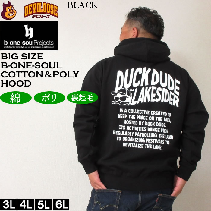 大きいサイズ メンズ b-one-soul DUCK DUDE レイクサイダースプラッシュ プル パーカー（メーカー取寄）ビーワンソウル 3L 4L 5L 6L キングサイズ ビッグサイズ | B ONE SOUL | 02