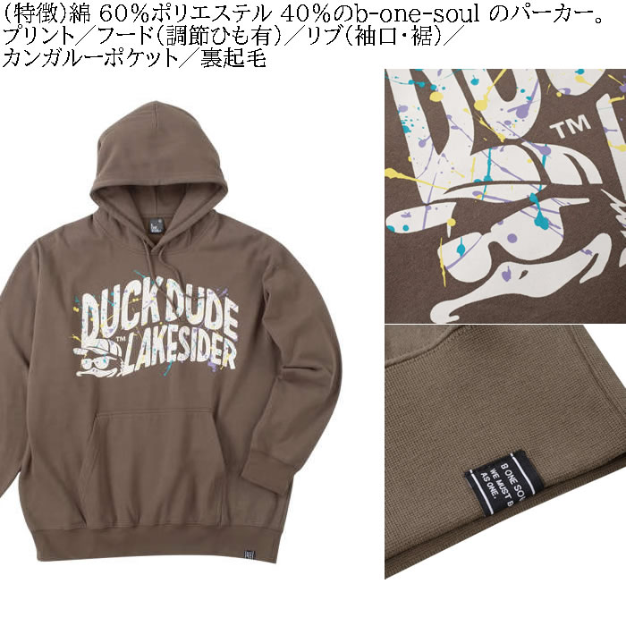 大きいサイズ メンズ b-one-soul DUCK DUDE レイクサイダースプラッシュ プル パーカー（メーカー取寄）ビーワンソウル 3L 4L 5L 6L キングサイズ ビッグサイズ | B ONE SOUL | 04