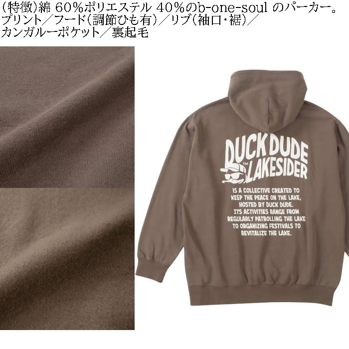 大きいサイズ メンズ b-one-soul DUCK DUDE レイクサイダースプラッシュ プル パーカー（メーカー取寄）ビーワンソウル 3L 4L 5L 6L キングサイズ ビッグサイズ | B ONE SOUL | 05