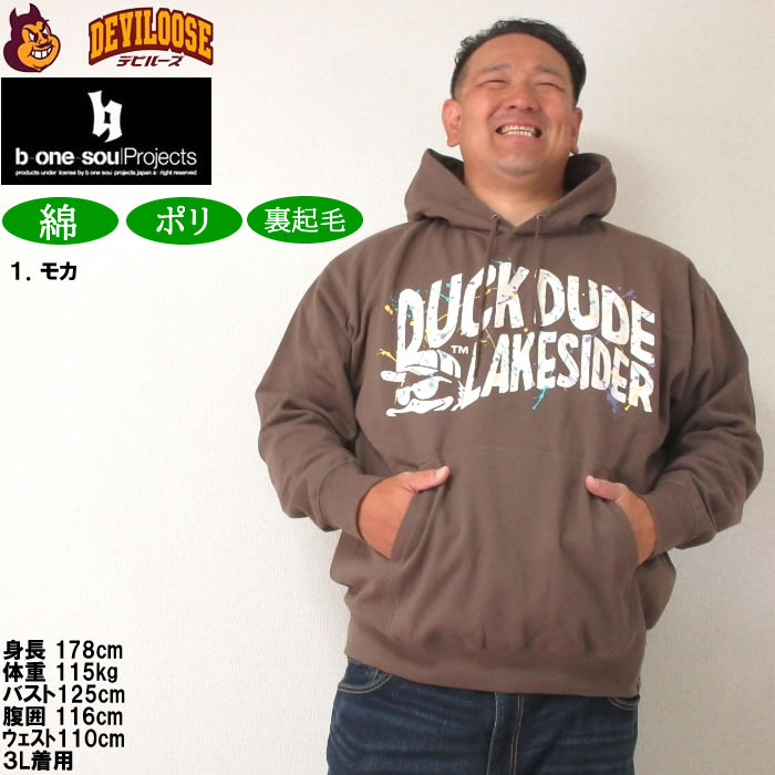 大きいサイズ メンズ b-one-soul DUCK DUDE レイクサイダースプラッシュ プル パーカー（メーカー取寄）ビーワンソウル 3L 4L 5L 6L キングサイズ ビッグサイズ | B ONE SOUL | 08