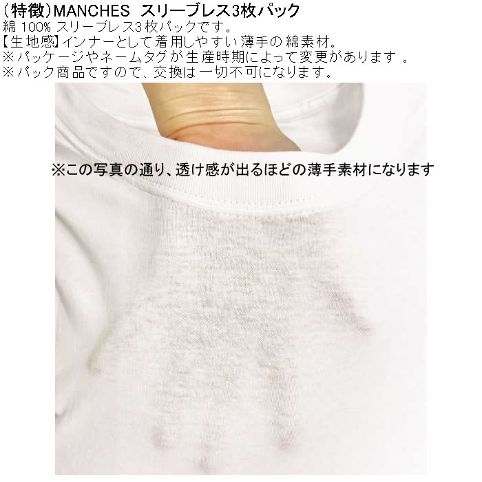 大きいサイズ メンズ MANCHES スリーブレス3枚パック ３枚組セット 袖なし Ｔシャツ 綿 コットン 薄手素材（メーカー取寄）3L 4L 5L 6L 7L 8L |  | 07
