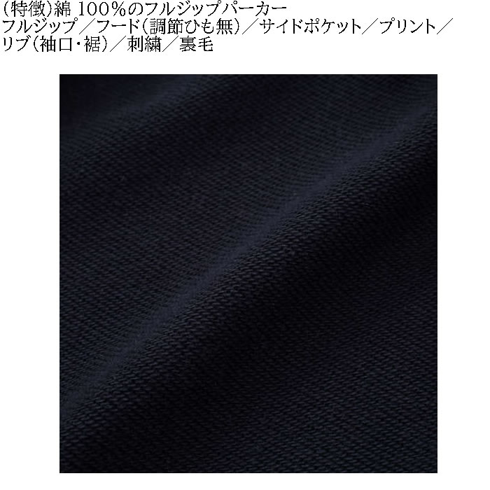 大きいサイズ メンズ 絡繰魂 九尾 刺繍 フルジップ パーカー（メーカー取寄）からくりたましい 3L 4L 5L 6L キングサイズ ビッグサイズ | 絡繰魂 | 09