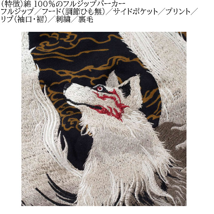大きいサイズ メンズ 絡繰魂 九尾 刺繍 フルジップ パーカー（メーカー取寄）からくりたましい 3L 4L 5L 6L キングサイズ ビッグサイズ | 絡繰魂 | 06